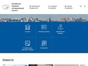 Нотариус Осипова В.А.