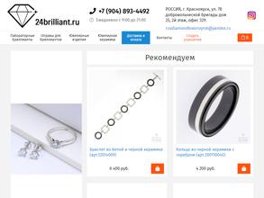 Русский бриллиант