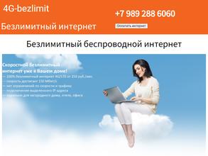 4G-bezlimit