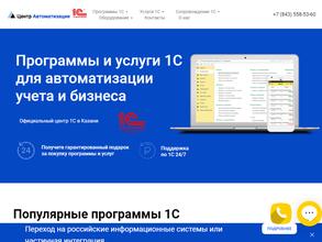 Центр Автоматизации