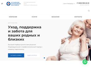 Ассоциация патронажных работников