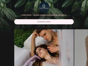 Teddy secret