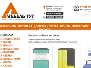 А-мебель-тут