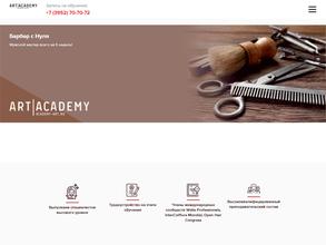 Арт Академия
