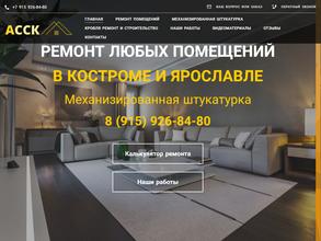 Плиточник 44