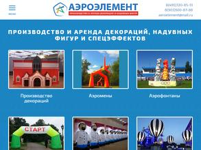 Малахит групп