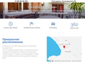 Гостевой дом