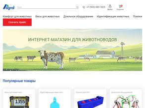 Аграл Маркет