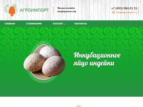 АгроИмпорт
