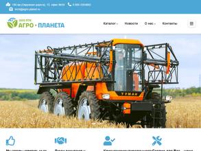 Агро-планета