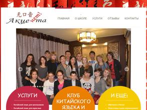 Акцента-нет