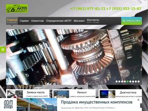 АКПП эксперт