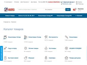 Алексмаркет