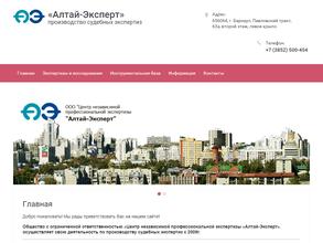 Алтай-Эксперт