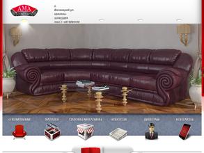 Ама комфорт