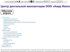 Центр дентальной имплантации
