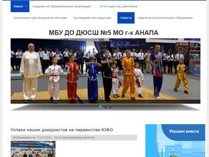 Детско-юношеская школа №5