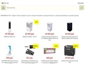 Андромеда-Т