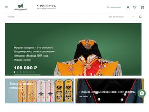 Лейбштандарт