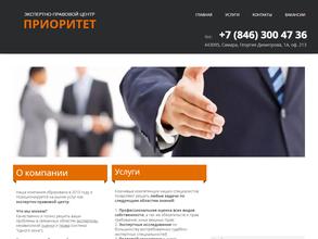 АО Приоритет