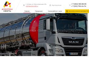 Аполлон нефть