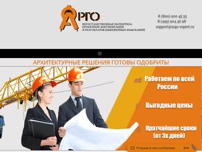 АРГО