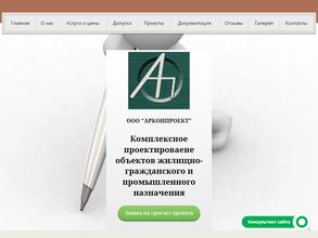 АрКон Проект