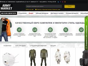 Армейская одежда