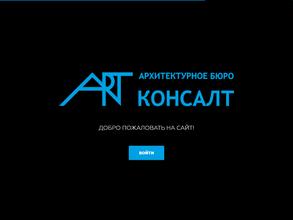 Арт-консалт