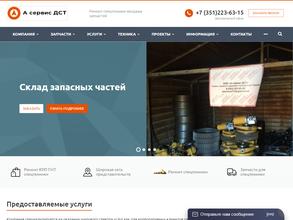 А-сервис дст