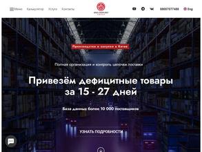 Азия импорт