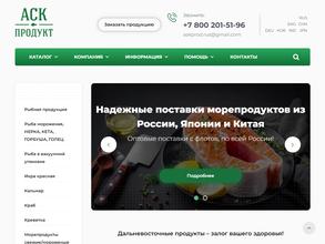АСК-ПРОДУКТ