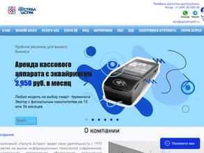 Астрал Истра