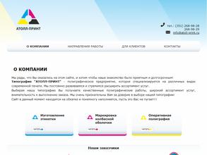 Атолл-Принт