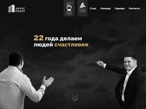 Аурус-Риэлт