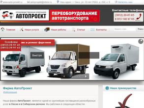 Автопроект