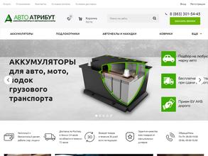 Автоатрибут