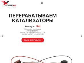 AvangardKat