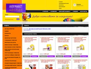 Averymarket.ru