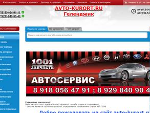 1001 Запчасть