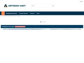 Автобан-мост