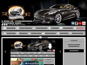 Автомарафет