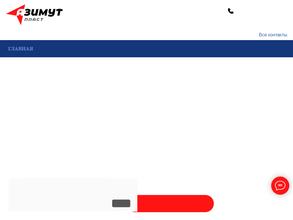 Азимут пласт