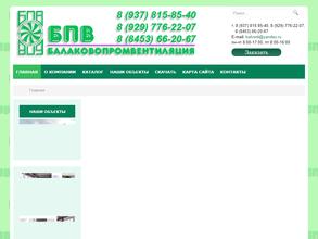 БалаковоПромВентиляция