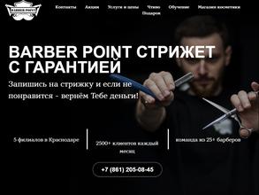 BarberPoint