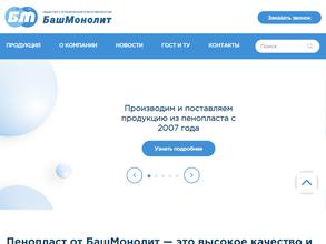 БашМонолит