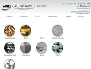 Башпроммет