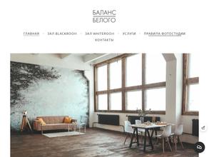 Баланс Белого