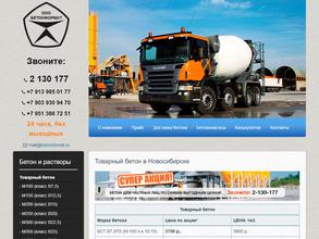 Бетон Формат