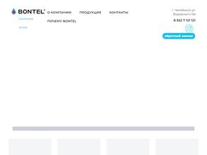 Бонтел-Системс